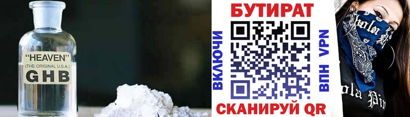 БУТИРАТ оксибутират  Мирный 