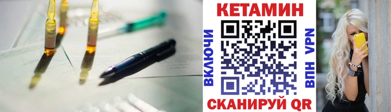 Кетамин ketamine Мирный