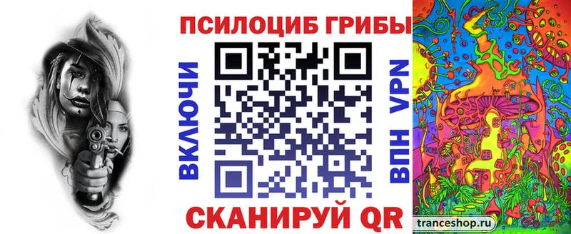 Псилоцибиновые грибы прущие грибы наркота Мирный